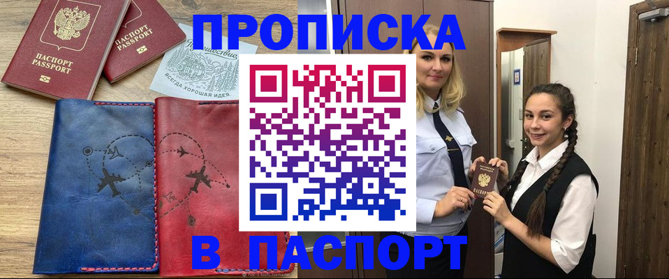 пропишу в квартире в Владивостоке