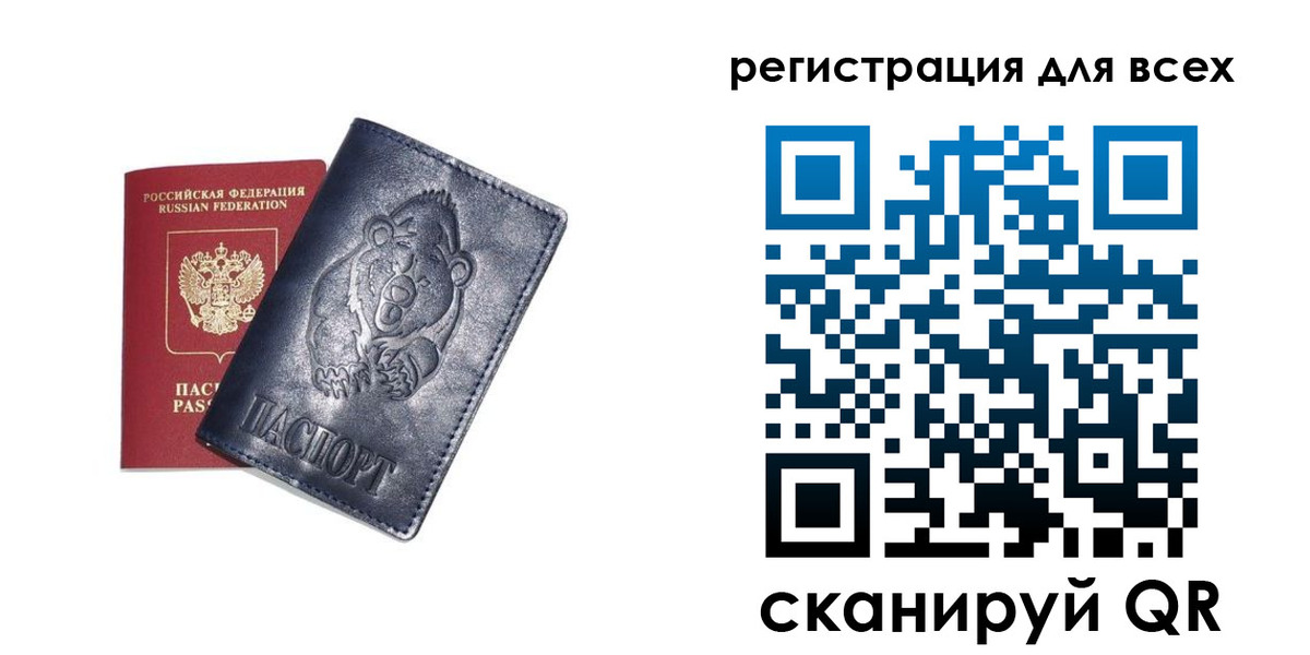 прописка для школы в Владивостоке