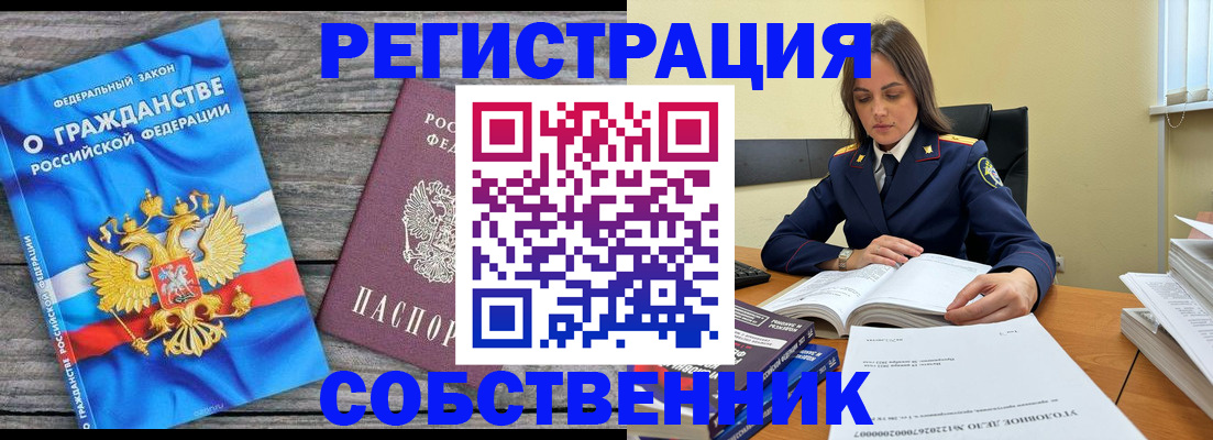 временная регистрация 2025 в Владивостоке