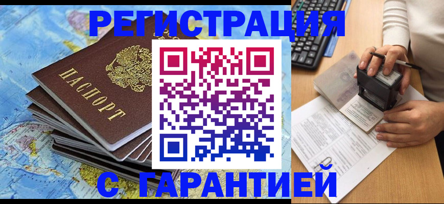 регистрация для дет. сада в Владивостоке