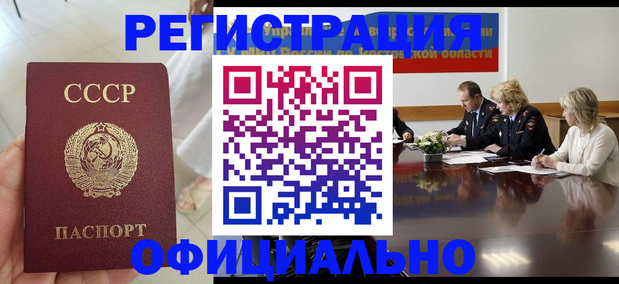 миграционный учет в Владивостоке