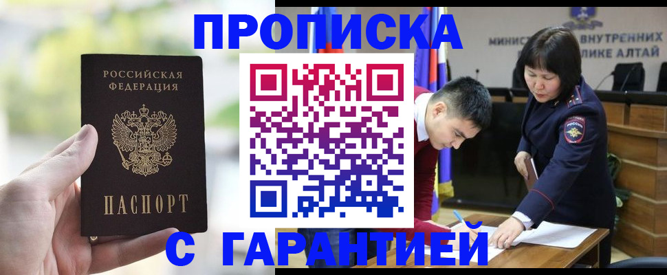 временная регистрация надежно в Владивостоке