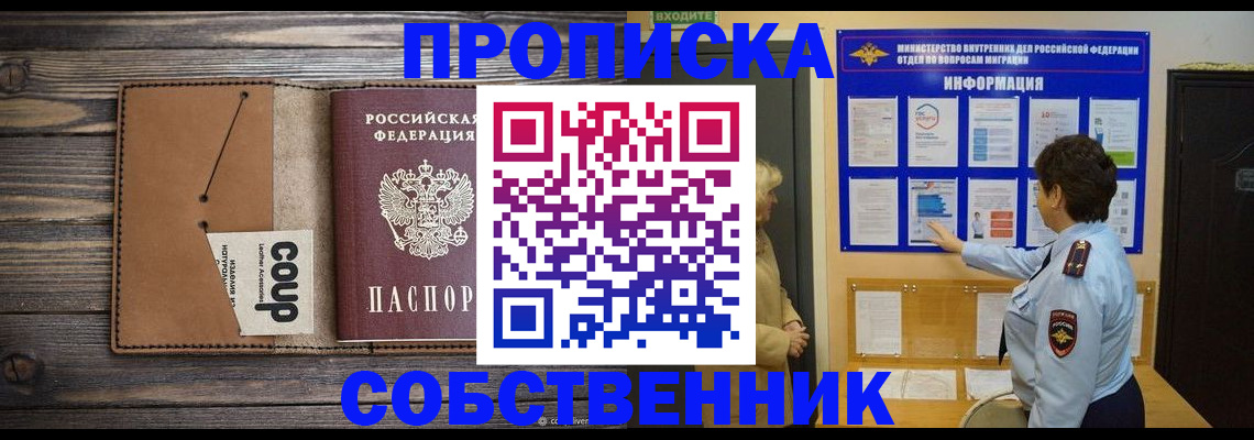прописка иностранных граждан в Владивостоке
