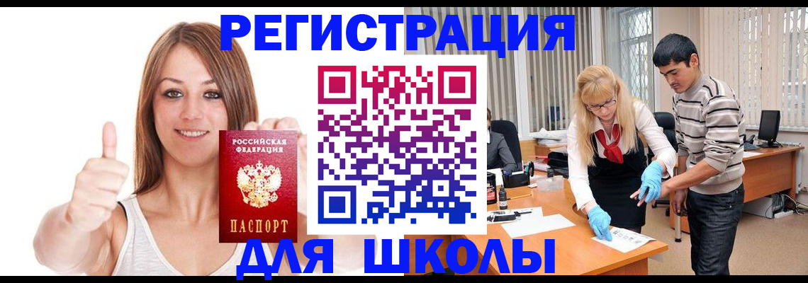 прописка от собственника в Владивостоке