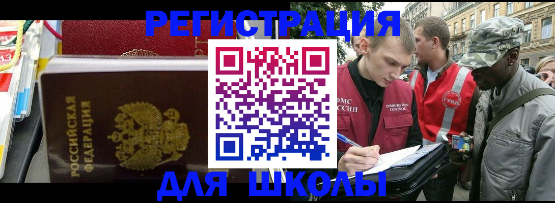 временная регистрация поиск в Владивостоке