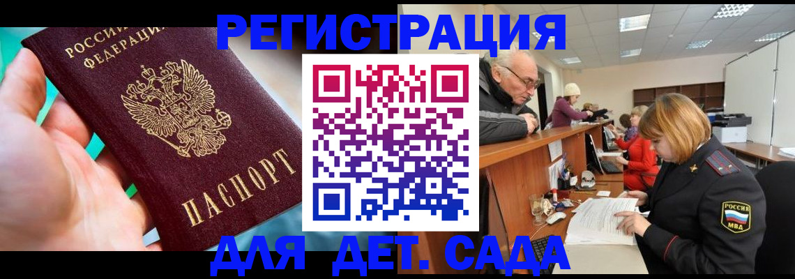 регистрация для школы в Владивостоке